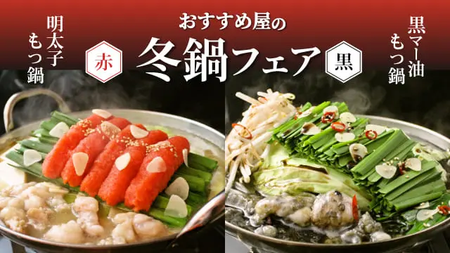 2000円 食べ放題飲み放題 居酒屋 おすすめ屋 新宿歌舞伎町店>